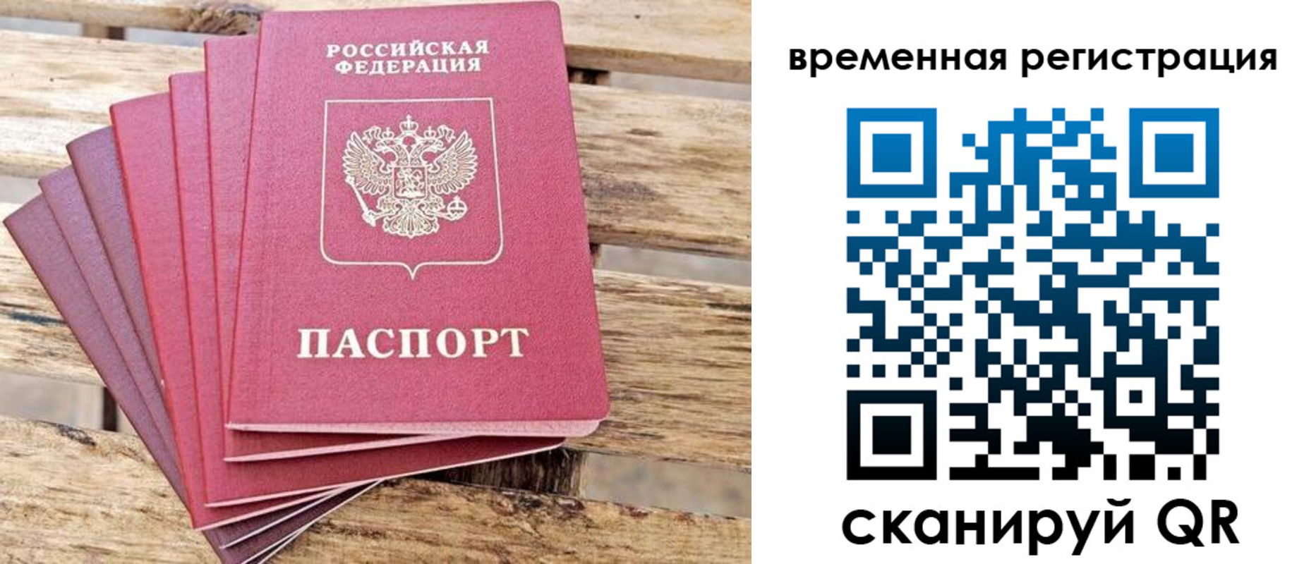 купить прописку в Ялте