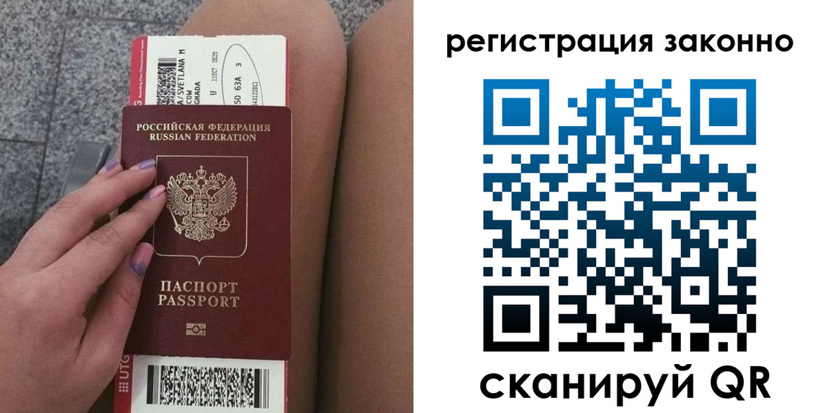 прописка в квартире в Ялте