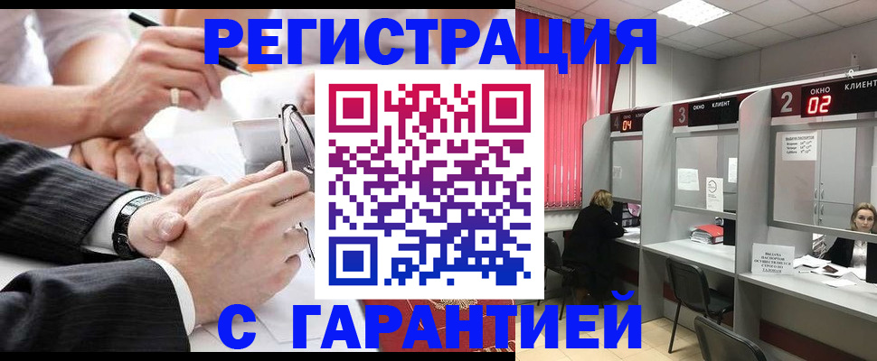 купить прописку в Ялте