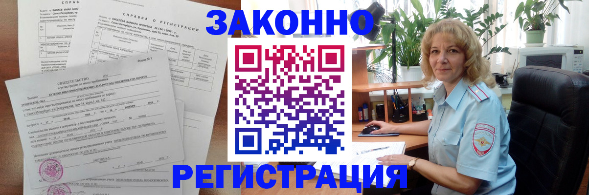 где прописаться в Ялте